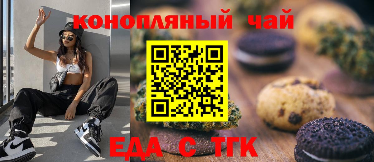 Cannafood конопля Борисоглебск