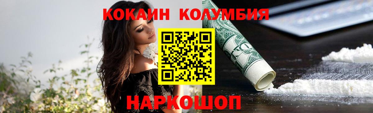 COCAIN 97%  Вход с VPN  COCAIN  Кокаин Fish Scale  Борисоглебск 