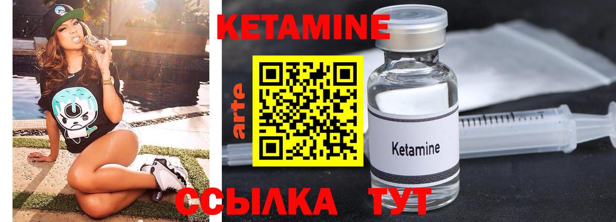 Кетамин ketamine Борисоглебск