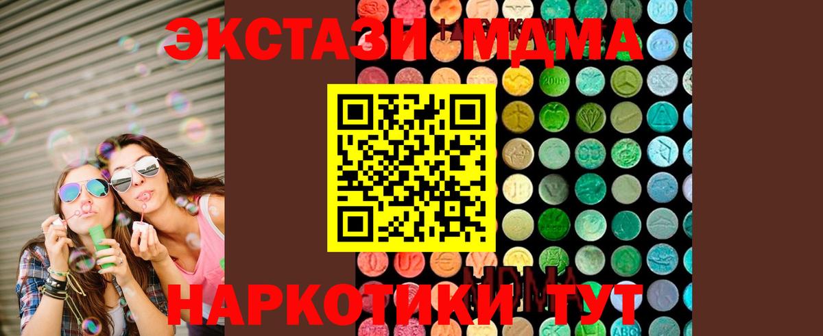 MDMA crystal  Вход с VPN  МДМА молли  Борисоглебск 