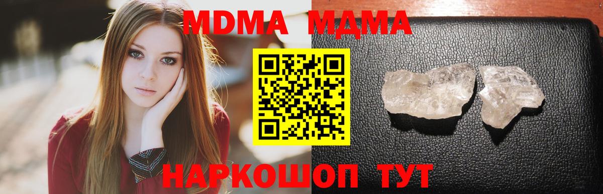 МДМА Molly Борисоглебск