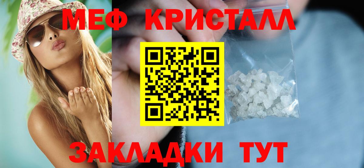Мефедрон 4 MMC  Меф  Вход с VPN  Борисоглебск  МЕФ мука  МЕФ 