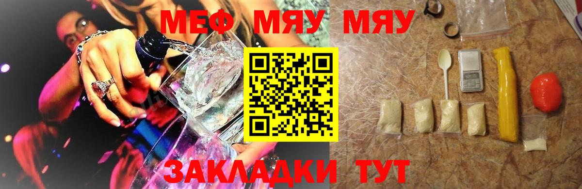 Меф кристаллы Борисоглебск