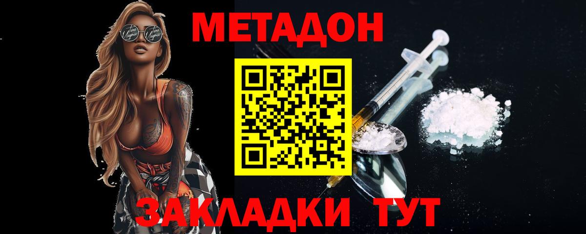 Борисоглебск  Метадон VHQ  Вход с VPN  МЕТАДОН methadone 
