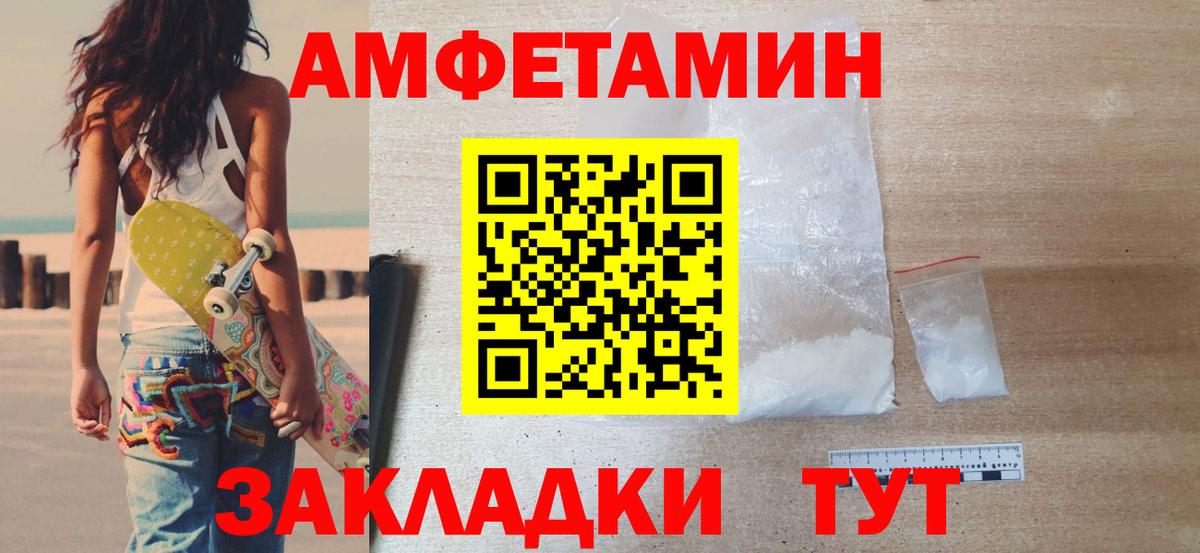 Борисоглебск  Метамфетамин кристалл  МЕТАМФЕТАМИН  Вход с VPN 