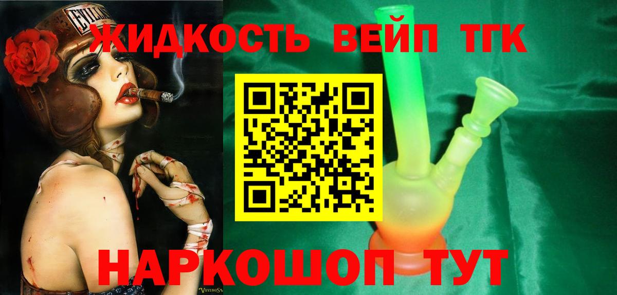 Борисоглебск  Дистиллят ТГК гашишное масло  blacksprut вход  Вход с VPN 