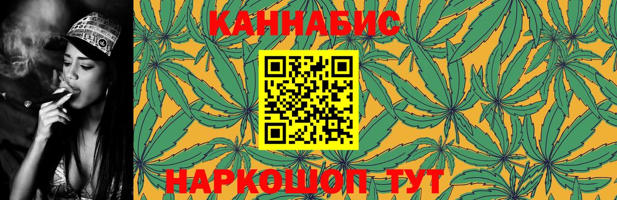 Конопля гибрид  Вход с VPN  Канабис Ganja  Борисоглебск  Бошки марихуана White Widow 
